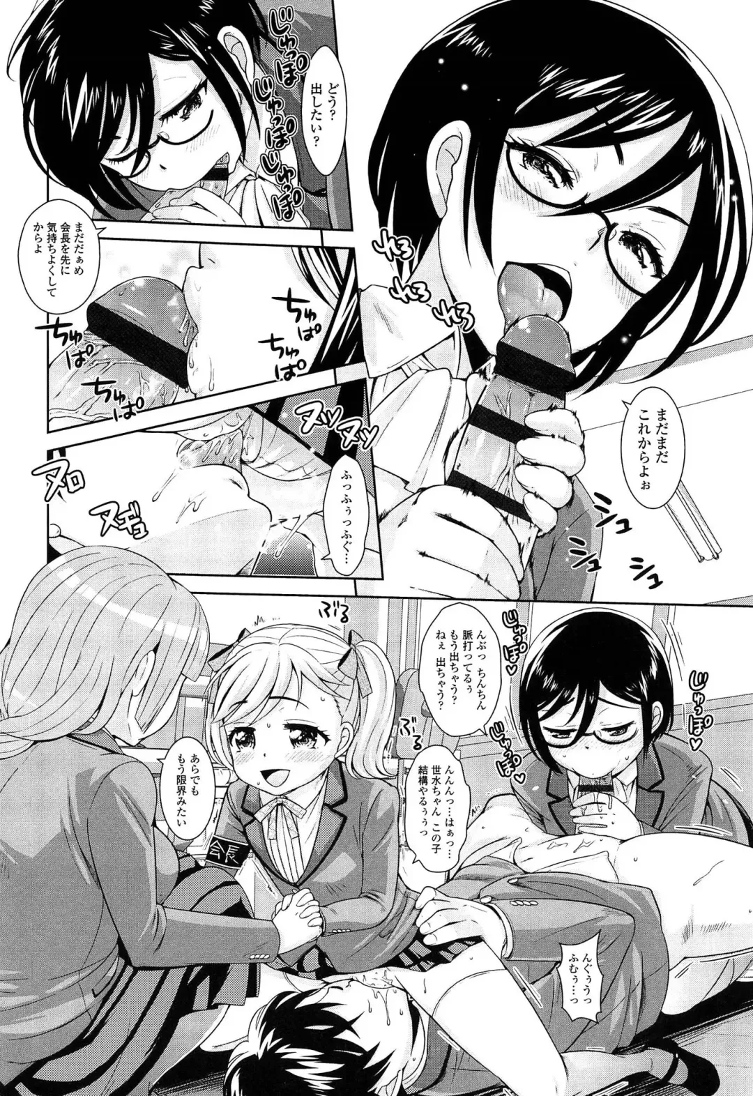 [Uesugi Kyoushirou] Golden Honey Milk Fhentai - Page 176