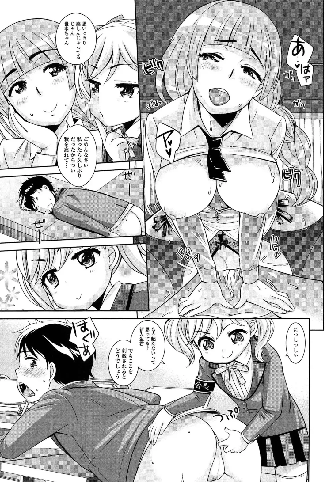 [Uesugi Kyoushirou] Golden Honey Milk Fhentai - Page 181