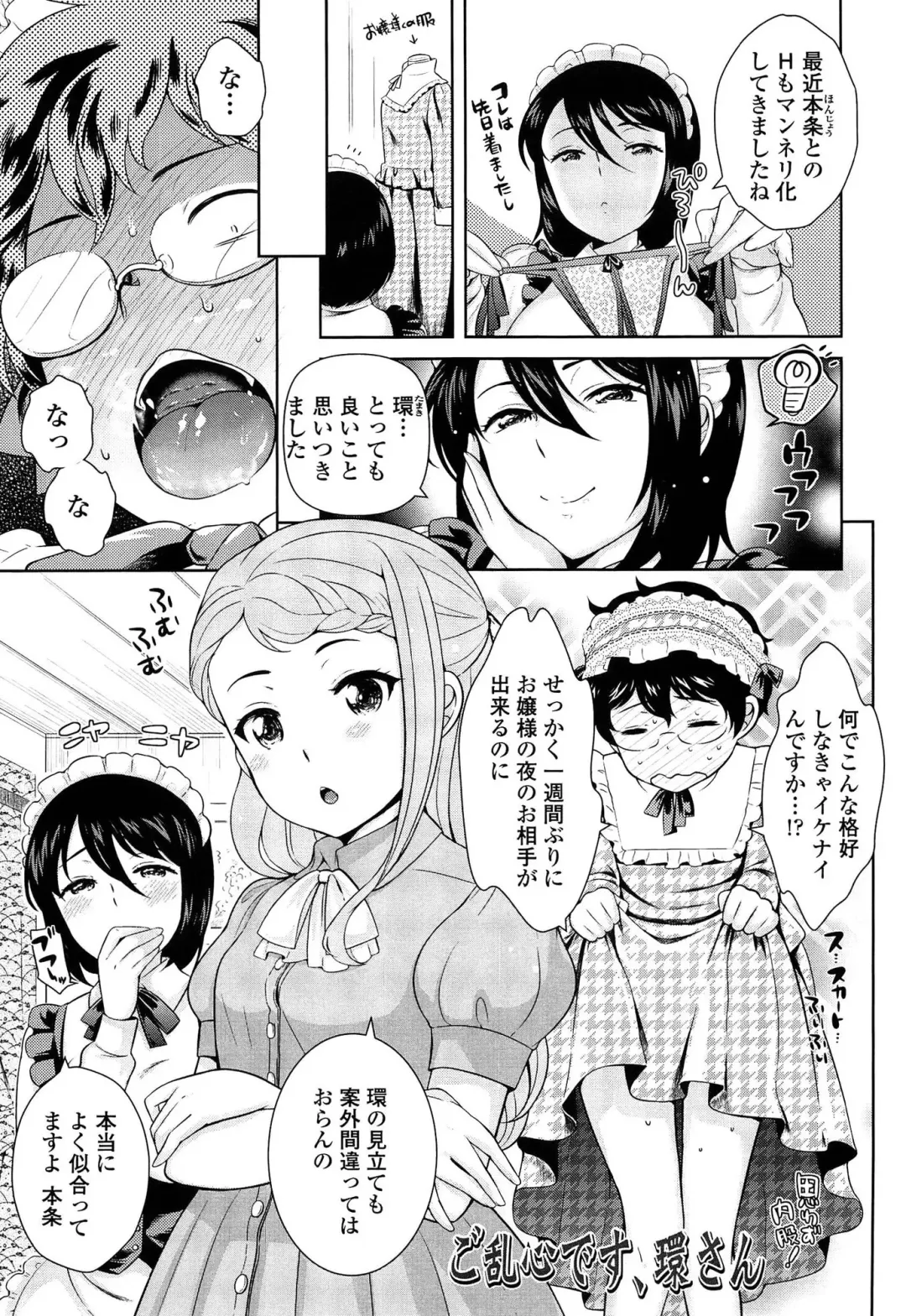 [Uesugi Kyoushirou] Golden Honey Milk Fhentai - Page 189