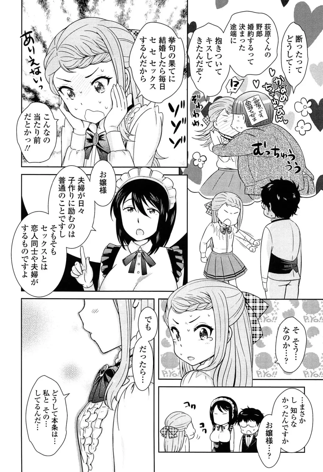 [Uesugi Kyoushirou] Golden Honey Milk Fhentai - Page 34