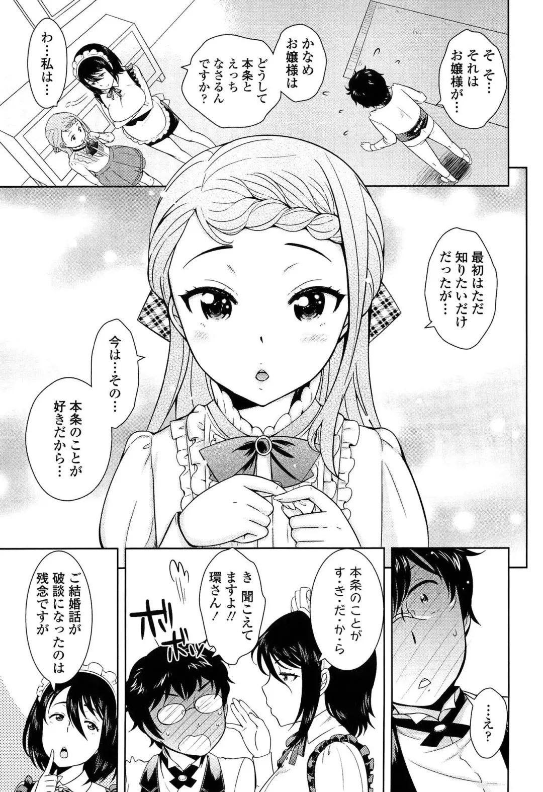 [Uesugi Kyoushirou] Golden Honey Milk Fhentai - Page 35