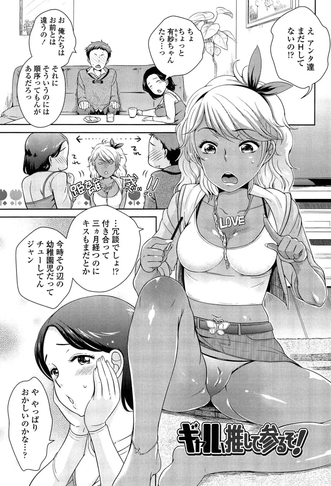 [Uesugi Kyoushirou] Golden Honey Milk Fhentai - Page 67