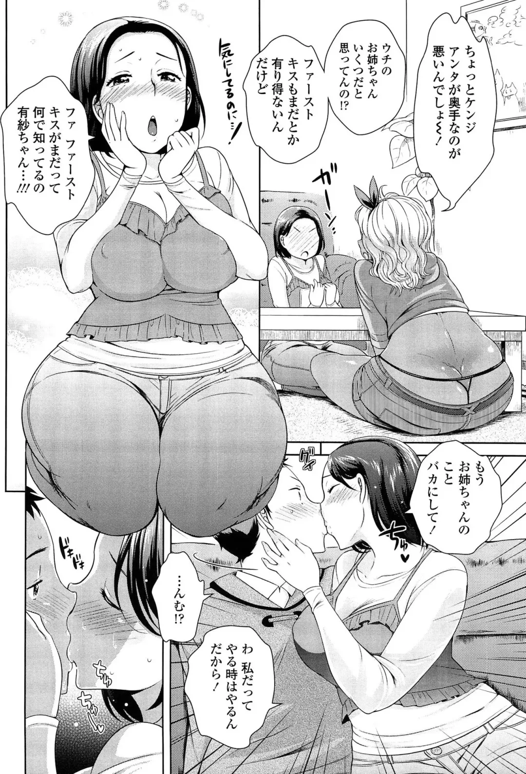 [Uesugi Kyoushirou] Golden Honey Milk Fhentai - Page 68