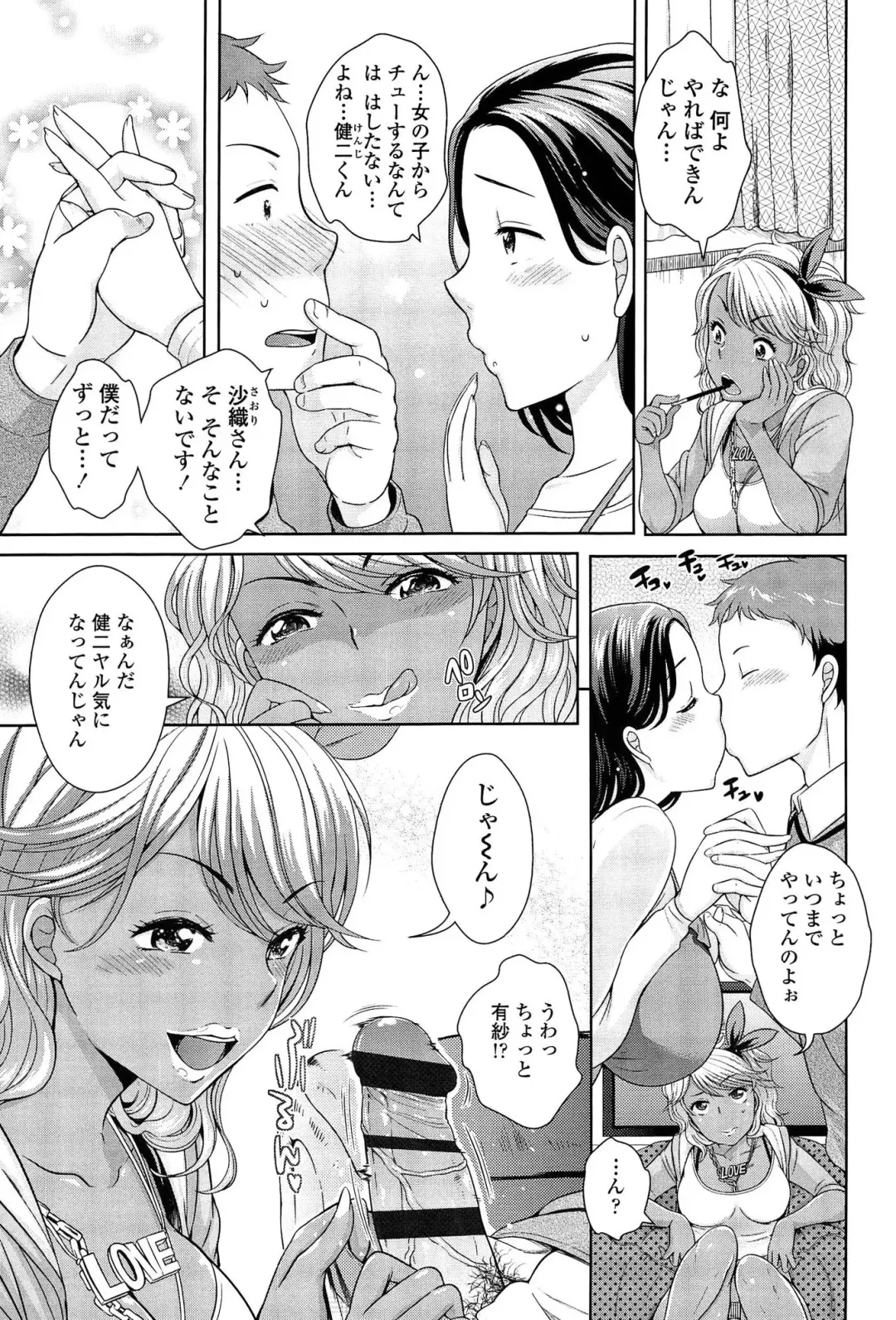[Uesugi Kyoushirou] Golden Honey Milk Fhentai - Page 69