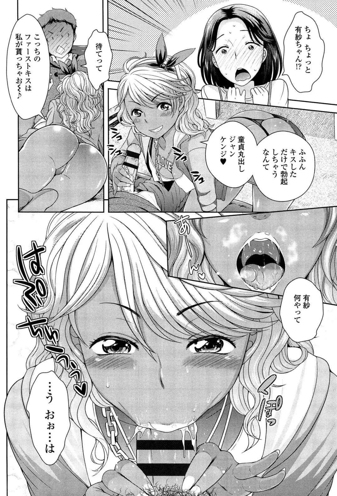[Uesugi Kyoushirou] Golden Honey Milk Fhentai - Page 70