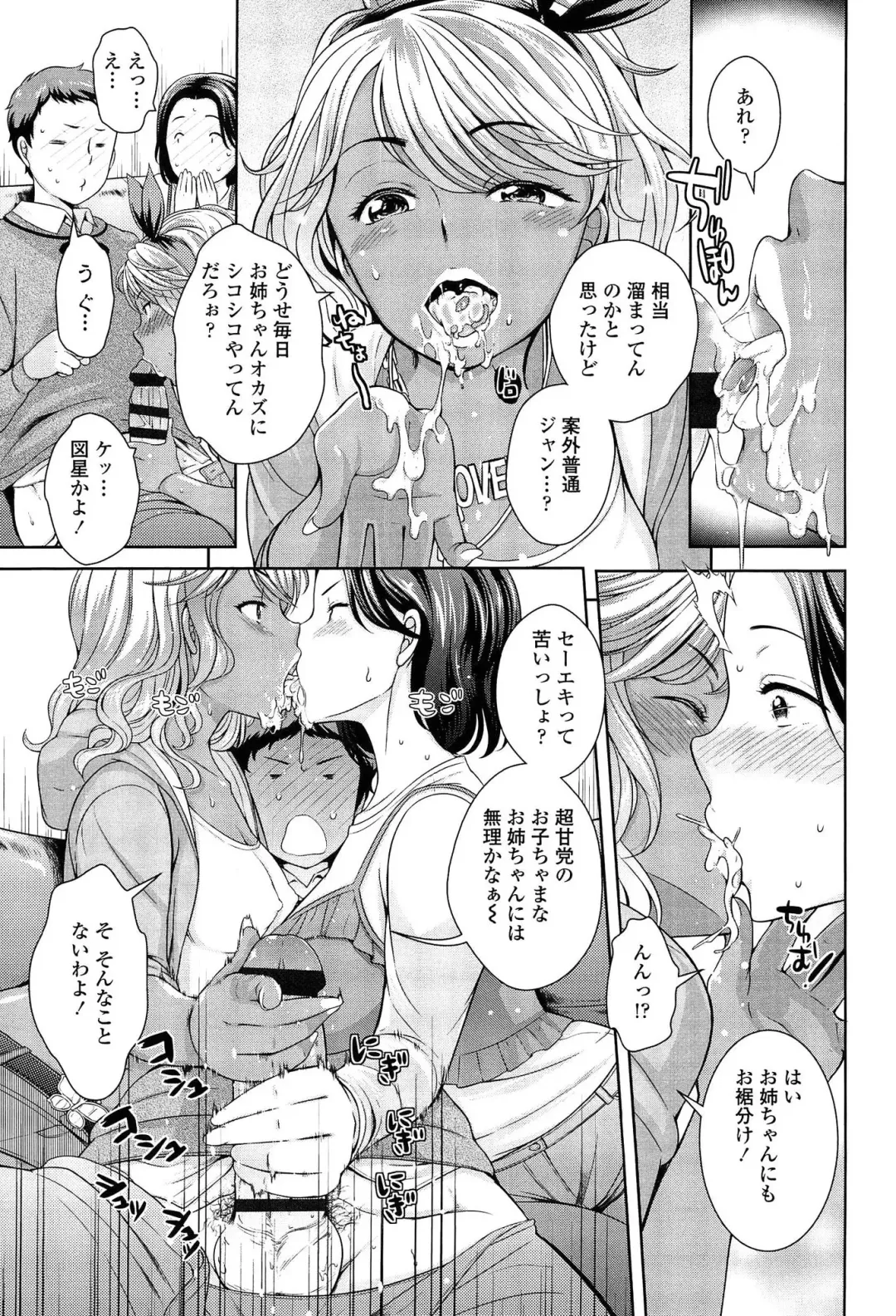 [Uesugi Kyoushirou] Golden Honey Milk Fhentai - Page 73