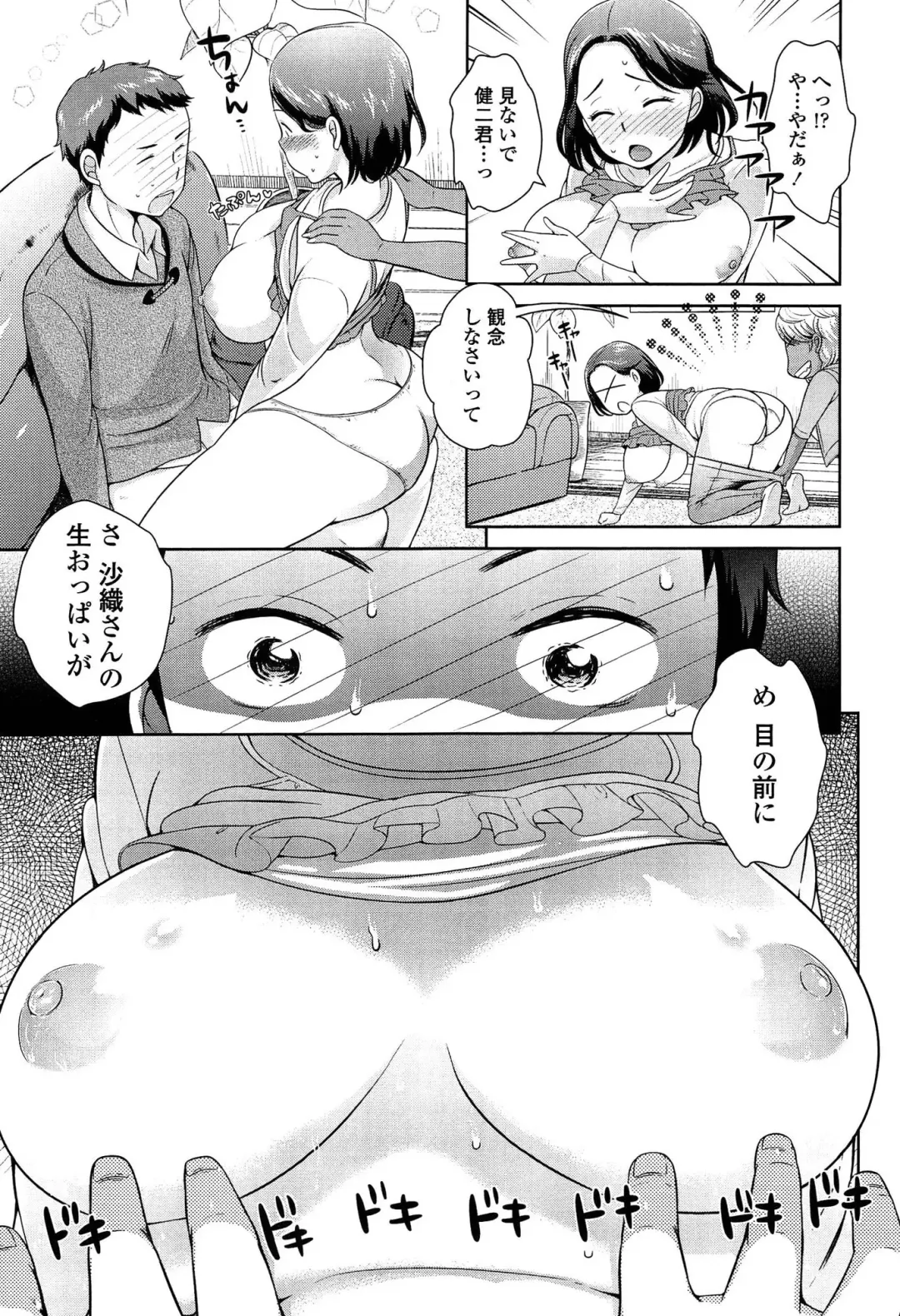[Uesugi Kyoushirou] Golden Honey Milk Fhentai - Page 75