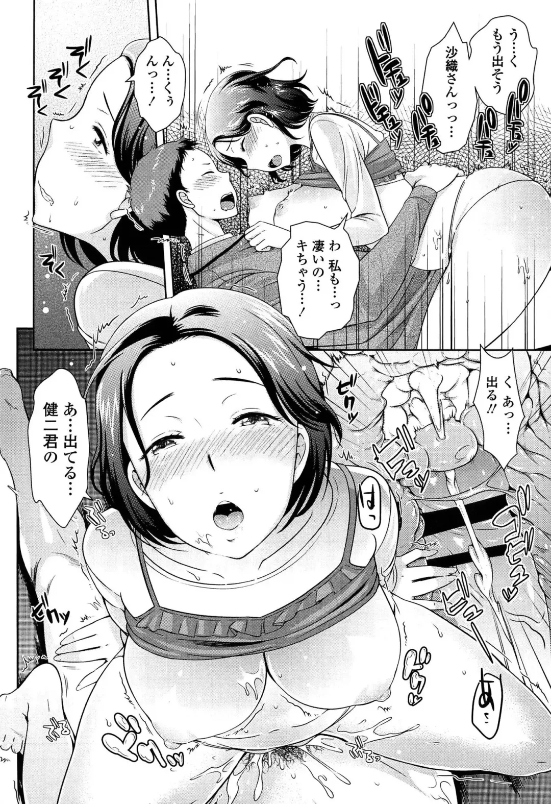 [Uesugi Kyoushirou] Golden Honey Milk Fhentai - Page 82