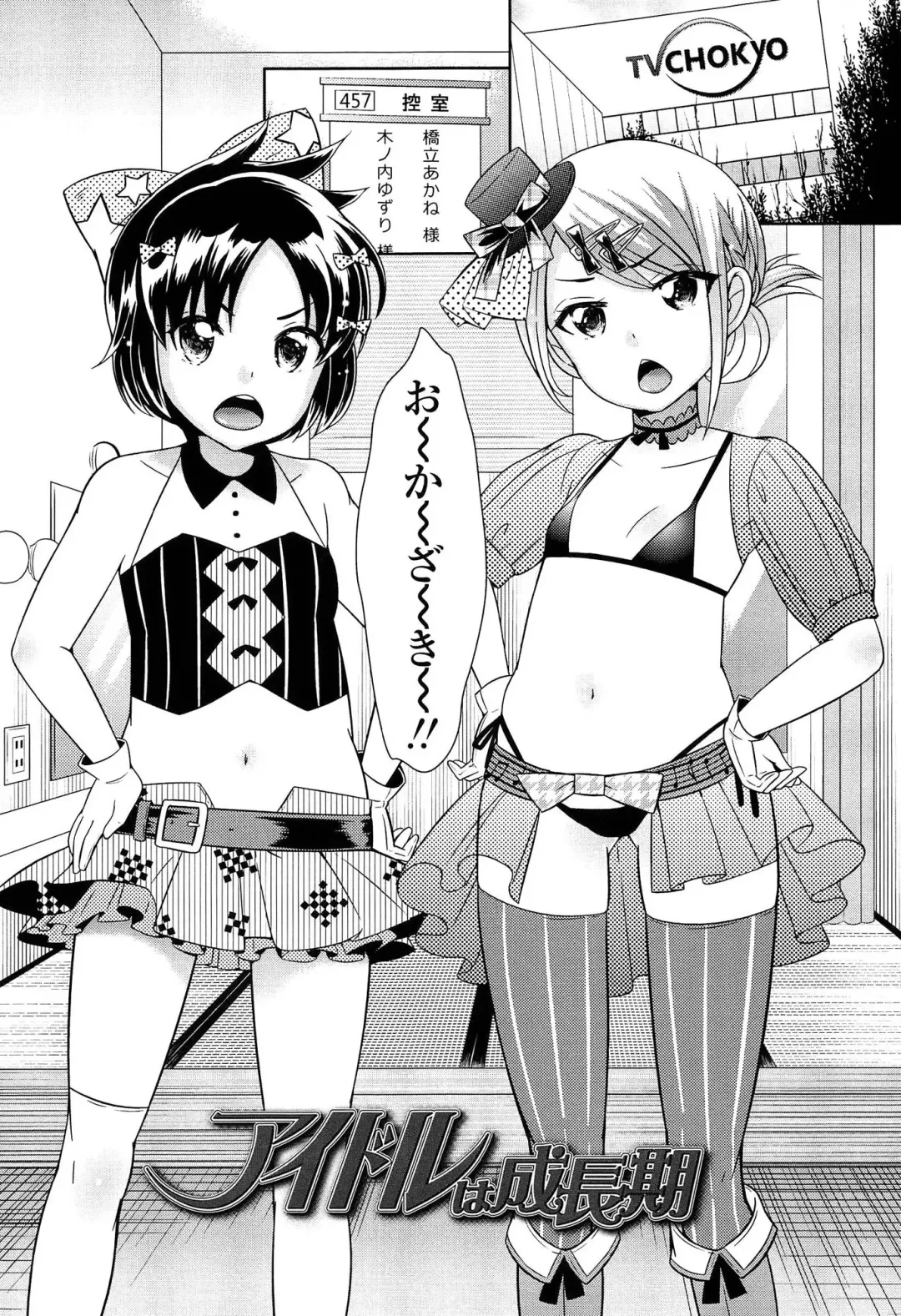 [Uesugi Kyoushirou] Golden Honey Milk Fhentai - Page 89