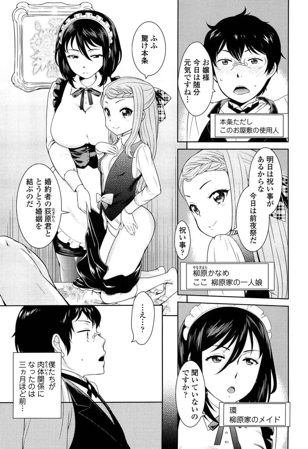 [Uesugi Kyoushirou] Golden Honey Milk Fhentai - Page 9