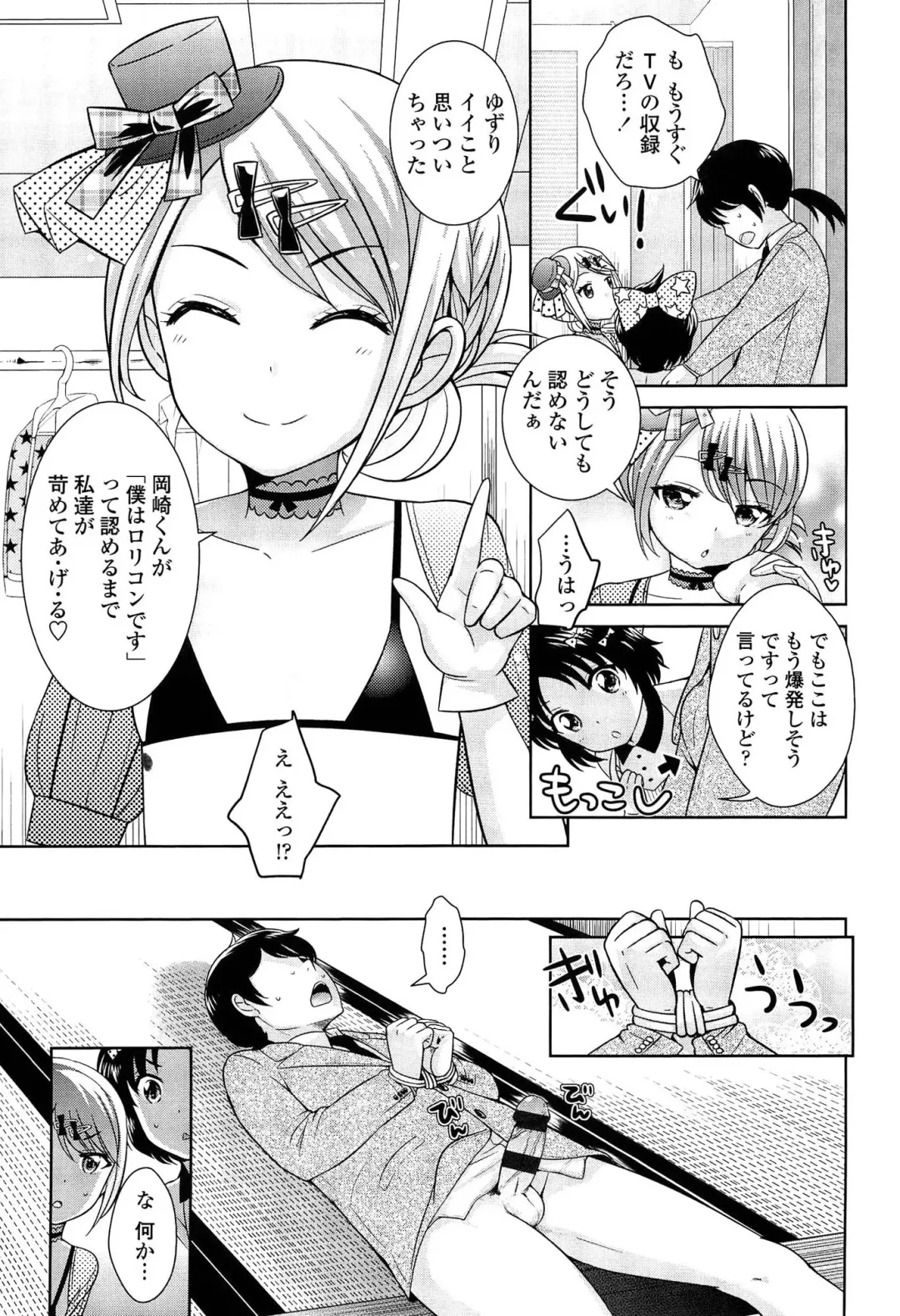 [Uesugi Kyoushirou] Golden Honey Milk Fhentai - Page 93