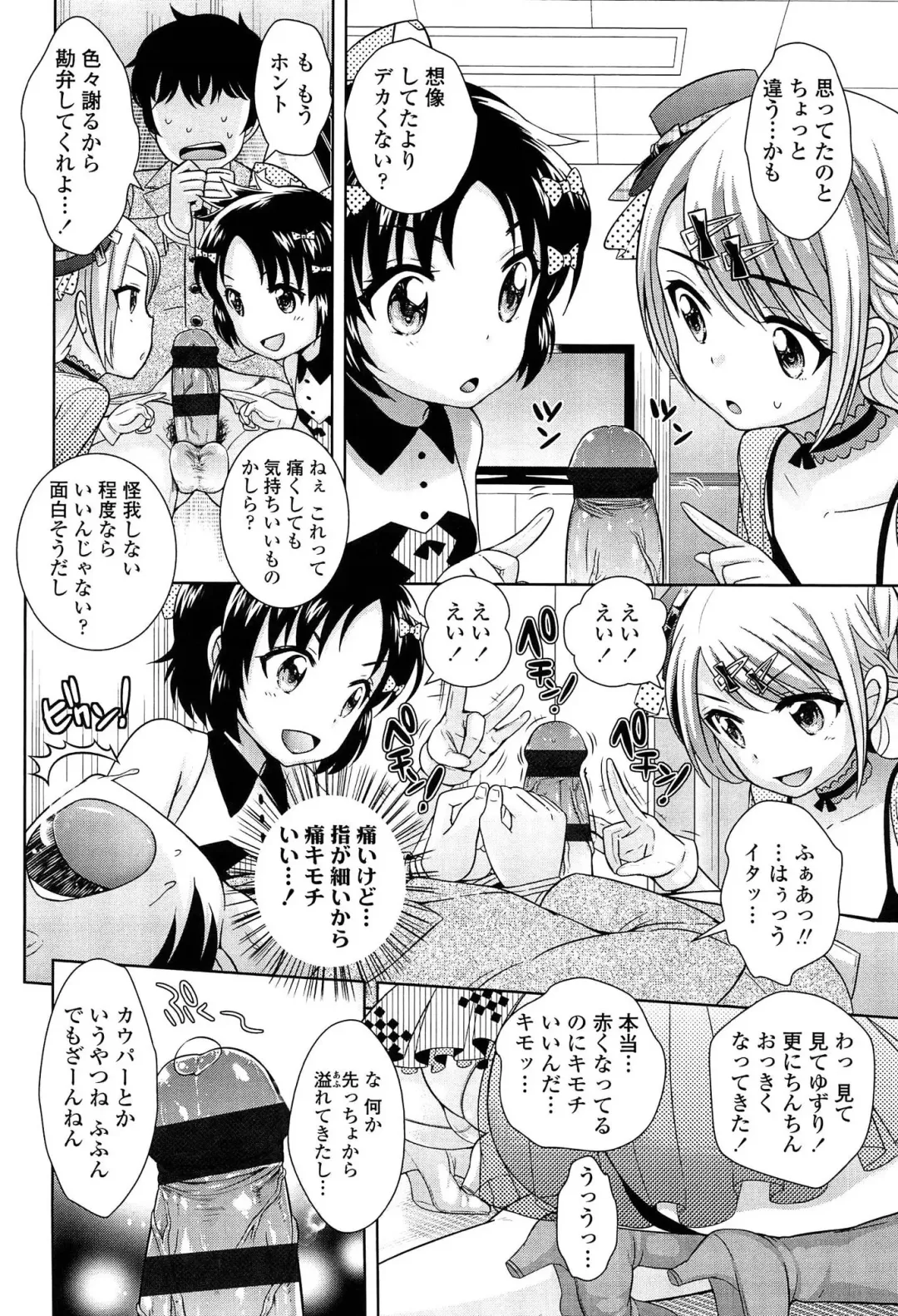 [Uesugi Kyoushirou] Golden Honey Milk Fhentai - Page 94