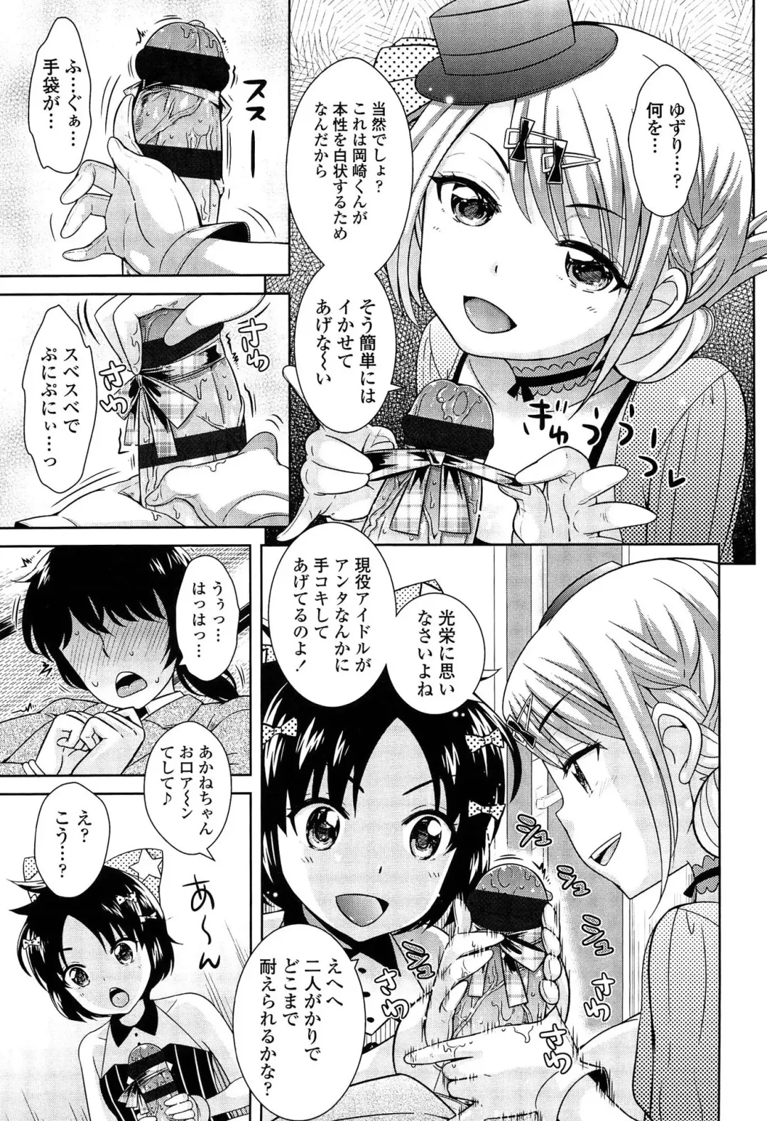 [Uesugi Kyoushirou] Golden Honey Milk Fhentai - Page 95