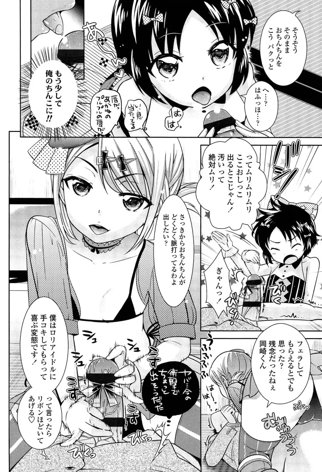 [Uesugi Kyoushirou] Golden Honey Milk Fhentai - Page 96