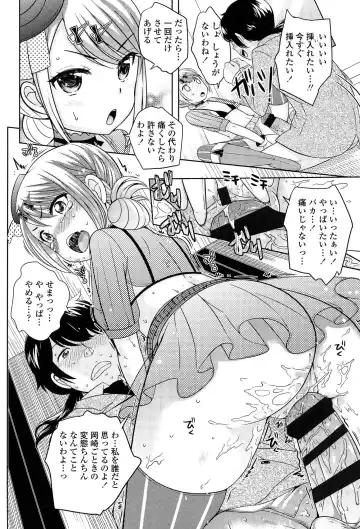 [Uesugi Kyoushirou] Golden Honey Milk Fhentai - Page 104
