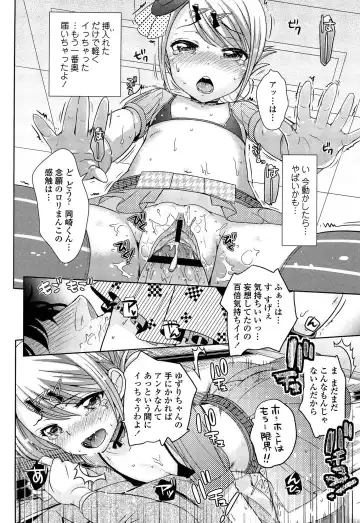 [Uesugi Kyoushirou] Golden Honey Milk Fhentai - Page 106