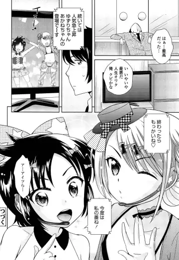 [Uesugi Kyoushirou] Golden Honey Milk Fhentai - Page 112