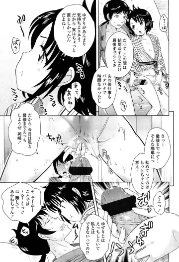 [Uesugi Kyoushirou] Golden Honey Milk Fhentai - Page 117