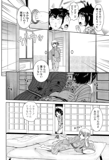 [Uesugi Kyoushirou] Golden Honey Milk Fhentai - Page 122