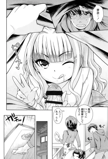 [Uesugi Kyoushirou] Golden Honey Milk Fhentai - Page 132