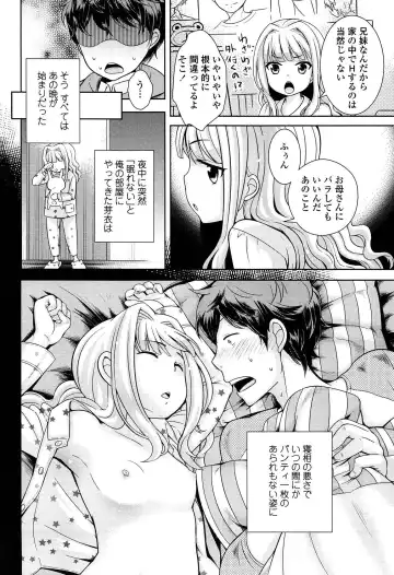 [Uesugi Kyoushirou] Golden Honey Milk Fhentai - Page 134