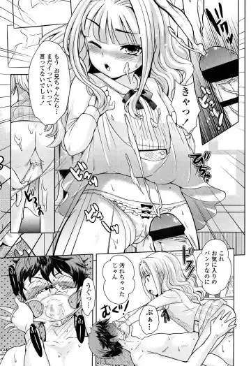 [Uesugi Kyoushirou] Golden Honey Milk Fhentai - Page 141