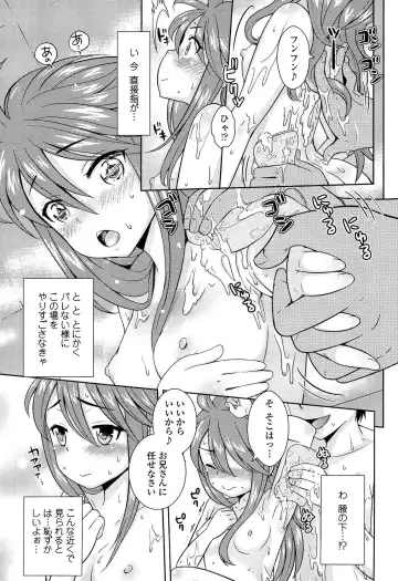 [Uesugi Kyoushirou] Golden Honey Milk Fhentai - Page 153