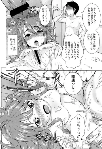 [Uesugi Kyoushirou] Golden Honey Milk Fhentai - Page 162