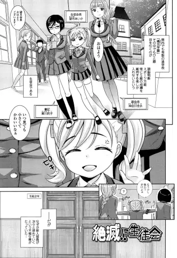 [Uesugi Kyoushirou] Golden Honey Milk Fhentai - Page 169