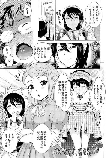 [Uesugi Kyoushirou] Golden Honey Milk Fhentai - Page 189