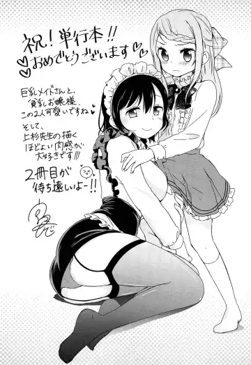 [Uesugi Kyoushirou] Golden Honey Milk Fhentai - Page 197