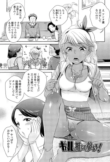 [Uesugi Kyoushirou] Golden Honey Milk Fhentai - Page 67