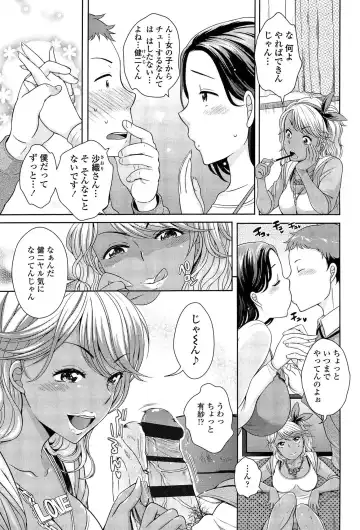 [Uesugi Kyoushirou] Golden Honey Milk Fhentai - Page 69