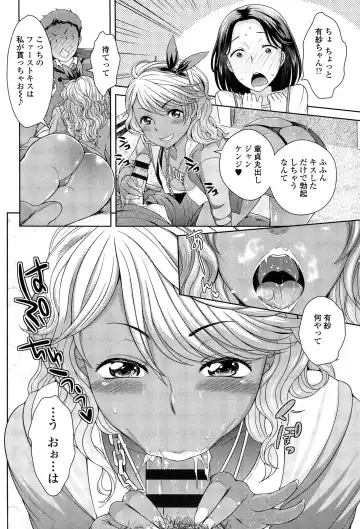 [Uesugi Kyoushirou] Golden Honey Milk Fhentai - Page 70