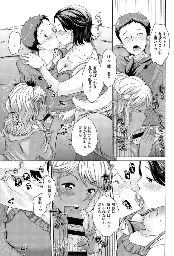 [Uesugi Kyoushirou] Golden Honey Milk Fhentai - Page 71