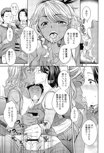 [Uesugi Kyoushirou] Golden Honey Milk Fhentai - Page 73