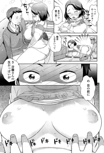[Uesugi Kyoushirou] Golden Honey Milk Fhentai - Page 75