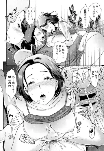 [Uesugi Kyoushirou] Golden Honey Milk Fhentai - Page 82