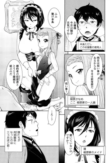 [Uesugi Kyoushirou] Golden Honey Milk Fhentai - Page 9