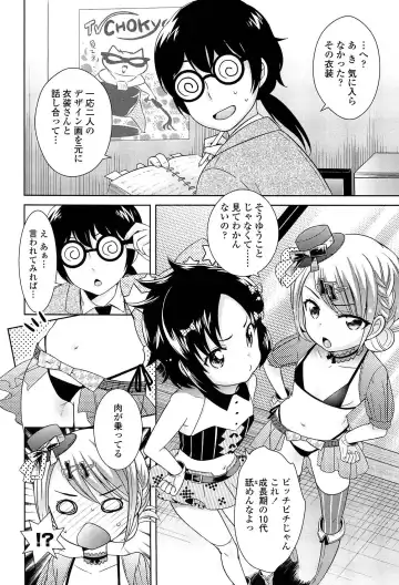 [Uesugi Kyoushirou] Golden Honey Milk Fhentai - Page 90