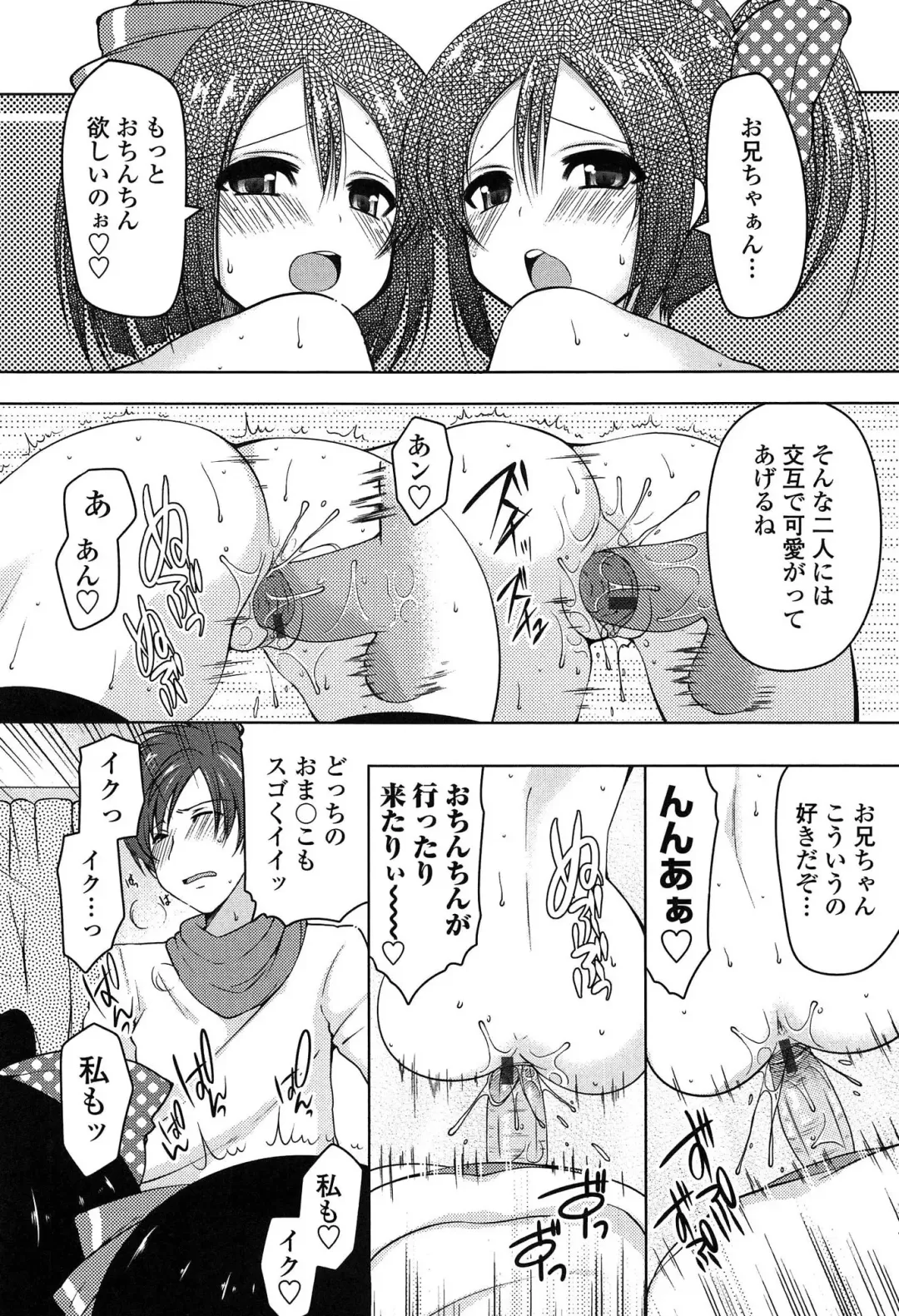 [Yukiji Shia] Marshmallow Opai ~Naka de Dashite~ Fhentai - Page 105