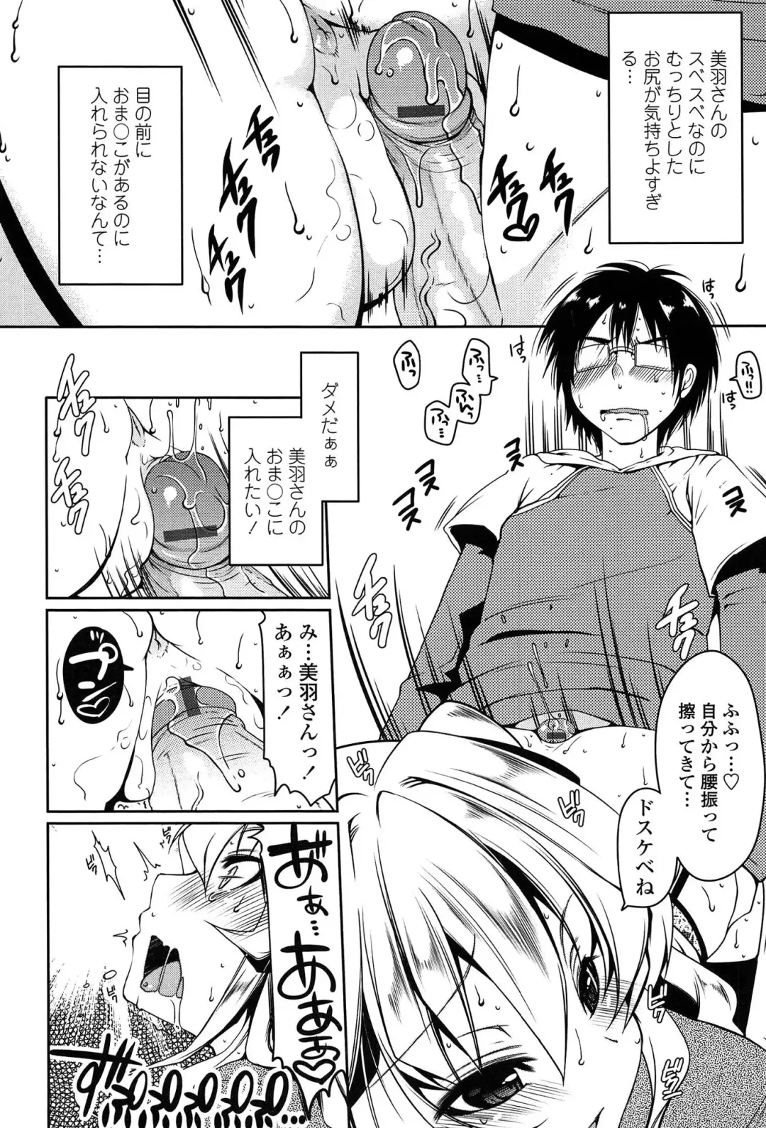 [Yukiji Shia] Marshmallow Opai ~Naka de Dashite~ Fhentai - Page 13