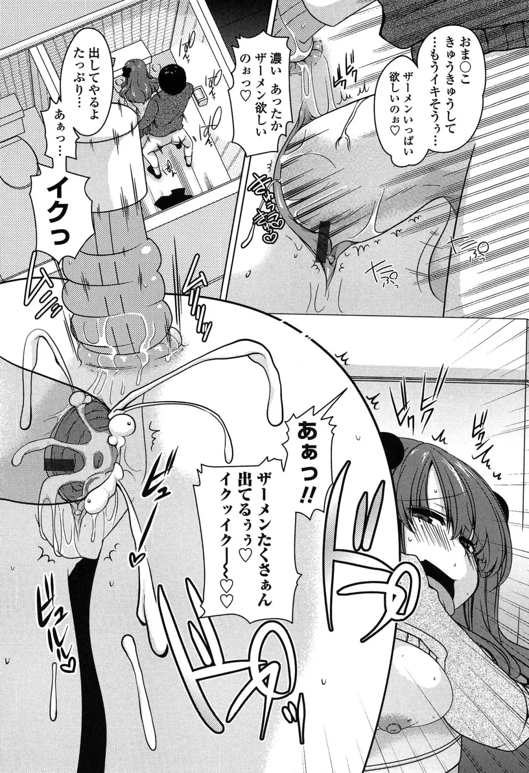 [Yukiji Shia] Marshmallow Opai ~Naka de Dashite~ Fhentai - Page 153