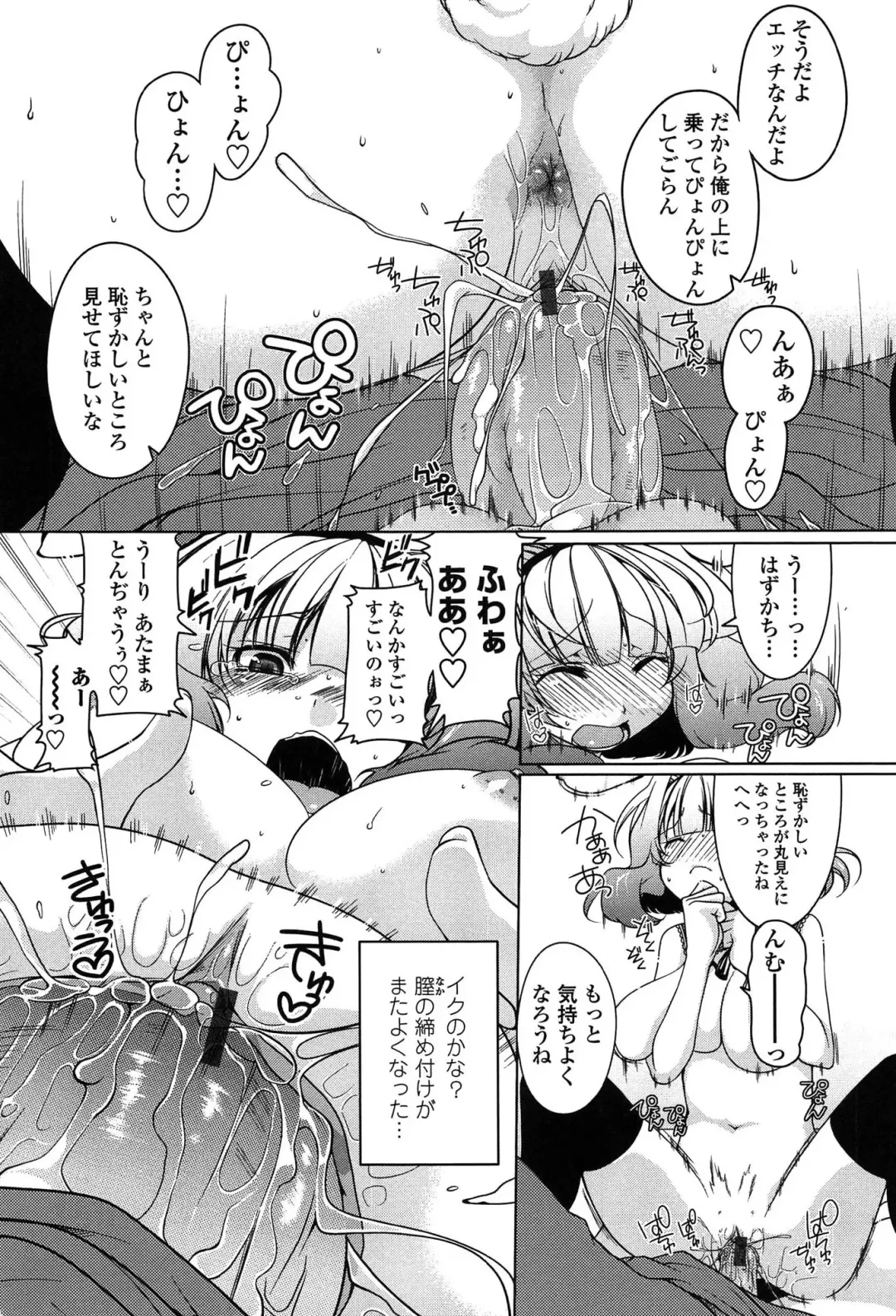 [Yukiji Shia] Marshmallow Opai ~Naka de Dashite~ Fhentai - Page 167