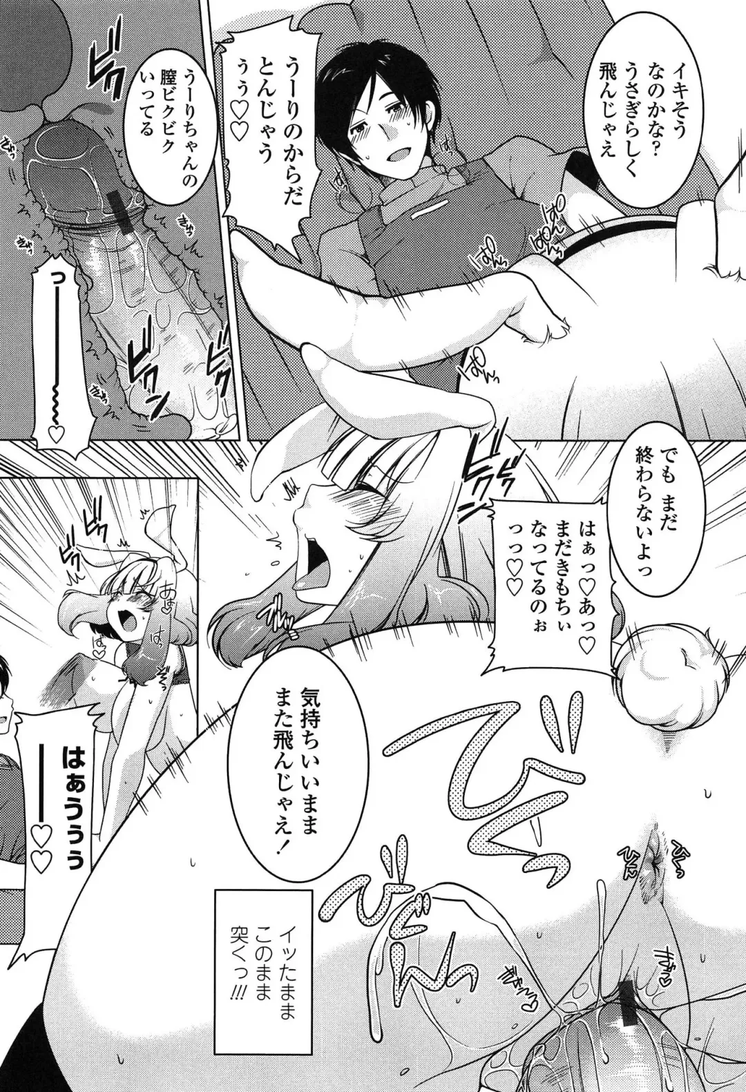 [Yukiji Shia] Marshmallow Opai ~Naka de Dashite~ Fhentai - Page 168