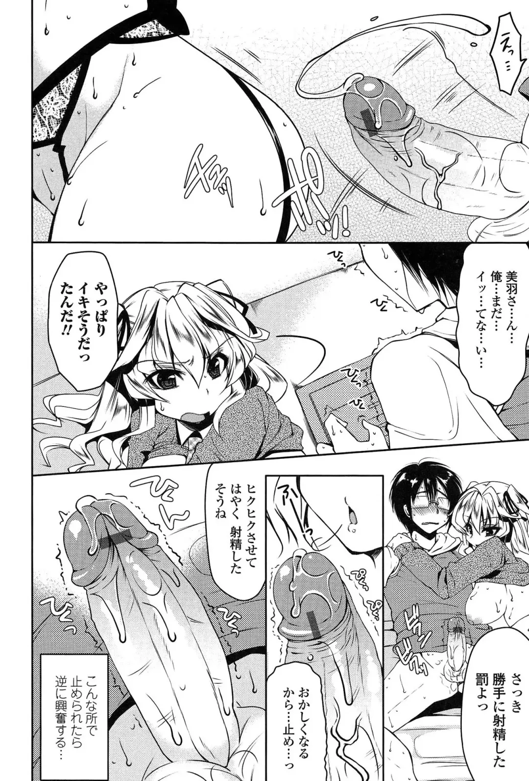 [Yukiji Shia] Marshmallow Opai ~Naka de Dashite~ Fhentai - Page 17