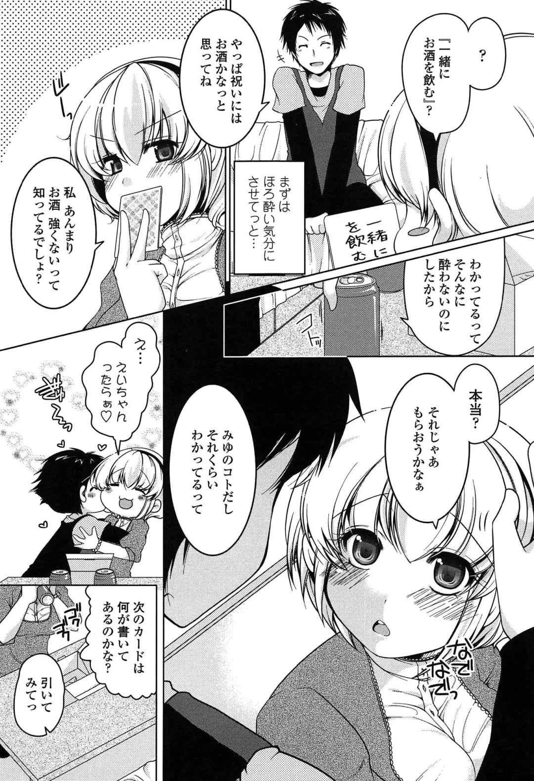 [Yukiji Shia] Marshmallow Opai ~Naka de Dashite~ Fhentai - Page 174