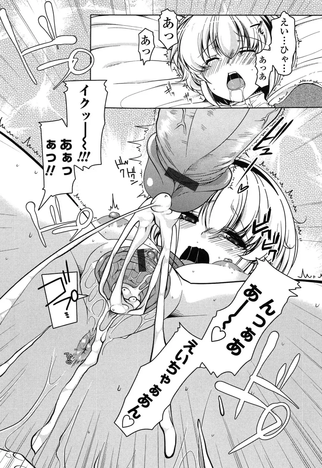 [Yukiji Shia] Marshmallow Opai ~Naka de Dashite~ Fhentai - Page 186