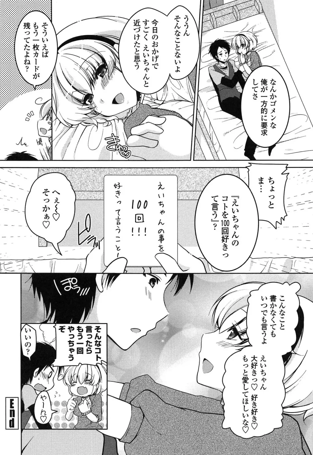 [Yukiji Shia] Marshmallow Opai ~Naka de Dashite~ Fhentai - Page 187
