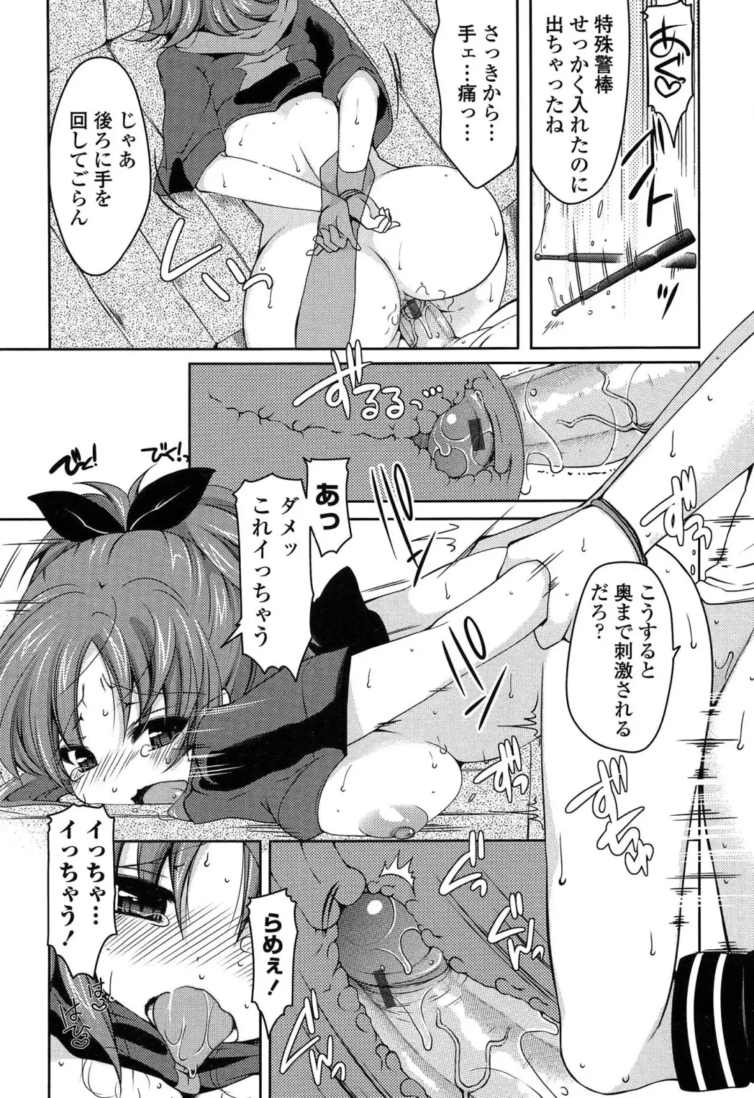 [Yukiji Shia] Marshmallow Opai ~Naka de Dashite~ Fhentai - Page 35